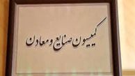 تاکید کمیسیون صنایع بر لزوم ساماندهی بخش تعاون 