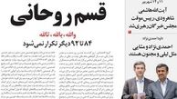اين رويكرد با قسم عدم تكرار 84  تا 92 همخواني دارد؟