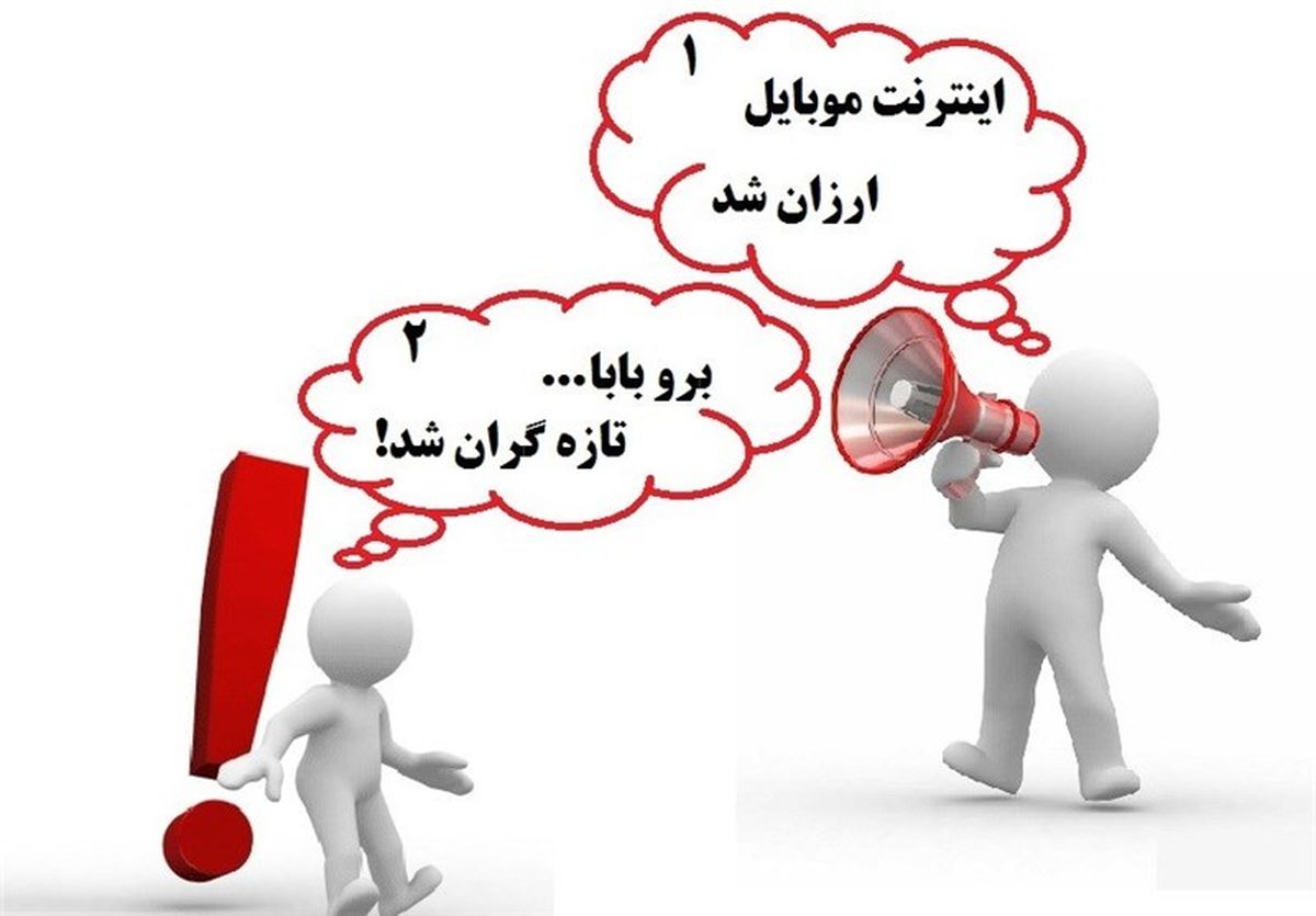 بسته‌های اینترنت موبایل در نوبت گران شدن 