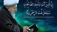 «کیمیا» از شبکه سه پخش می‌شود