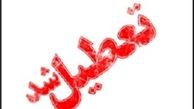 شهر تهران شنبه تعطیل است