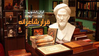  3 مجری که با هم قرار گذاشتند