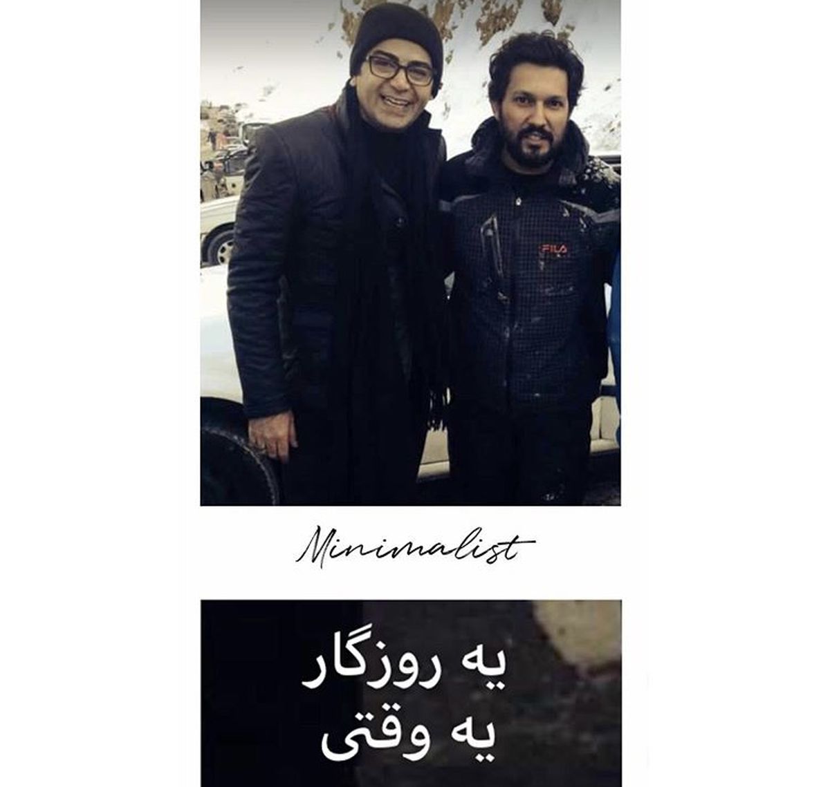 فرزاد حسنی و‌حامد بهداد + عکس
