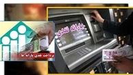خبر خوش یارانه ای 