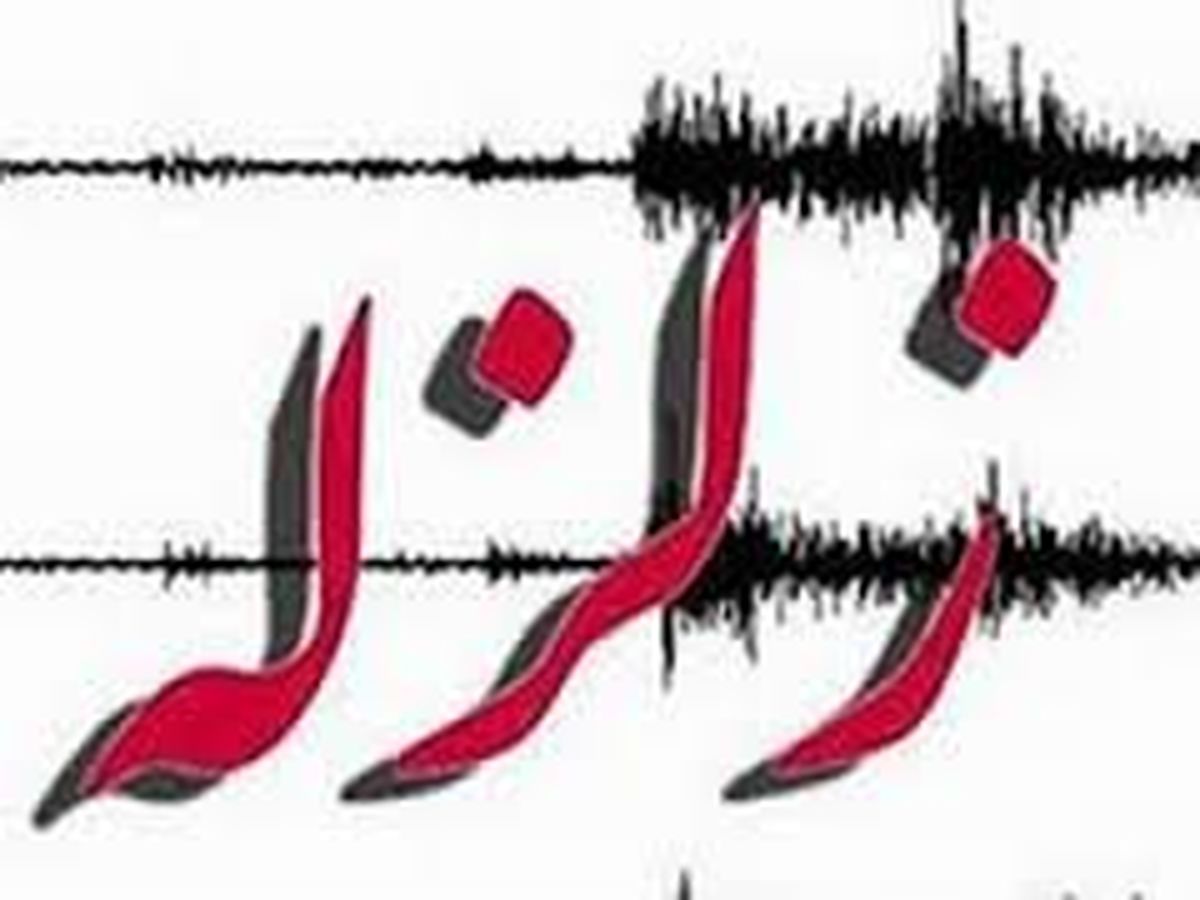وقوع زمین لرزه ۴.۷ ریشتری در حوالی منطقه اسی