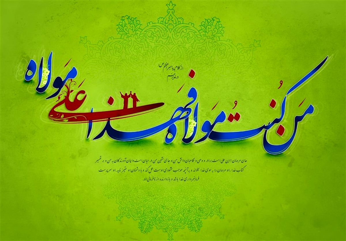  ثواب روزه در عید غدیر