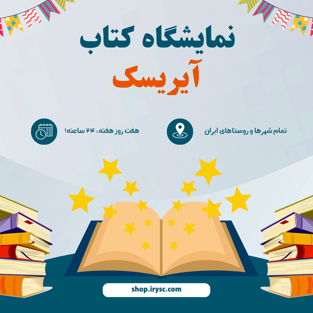 ارزان‌ترین فروشگاه کتاب‌های کمک درسی