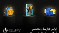 خرید امن و بی واسطه قطعات آسانسور، فقط با اولیفت