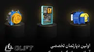 خرید امن و بی واسطه قطعات آسانسور، فقط با اولیفت