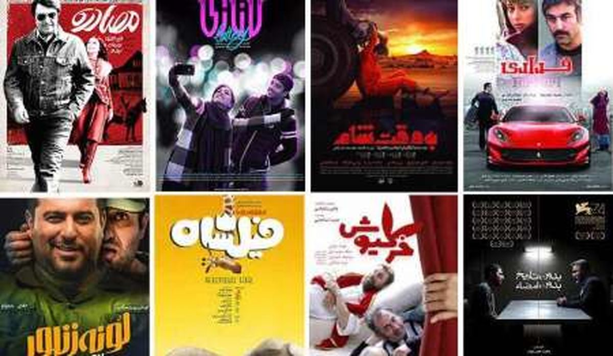 صدرنشینی «مصادره» و رقابت نزدیک «به وقت شام» و «لاتاری»