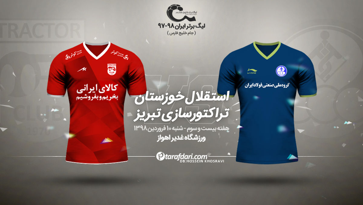 پیش بازی استقلال خوزستان-تراکتورسازی تبریز؛ نبرد ظاهرا آسان شاگردان لیکنز