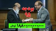 بودجه شهرداری تهران به شورا ارائه شد/۵ اولویت بودجه سال ۹۵