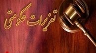 کشف دومین محموله پوشک میلیاردی