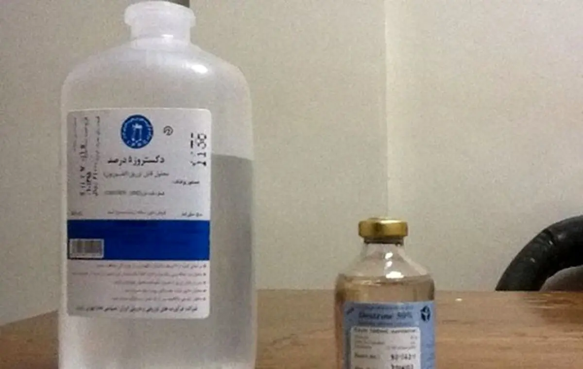 دلایل کمبود سرم تزریقی در داروخانهها