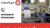 قیمت و خرید دستگاه تولید نایلون دسته دار | فروش فوری و اقساطی شویاصنعت
