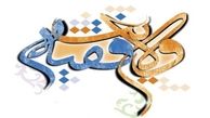 حکم ولی فقیه اعمال سلیقه نیست