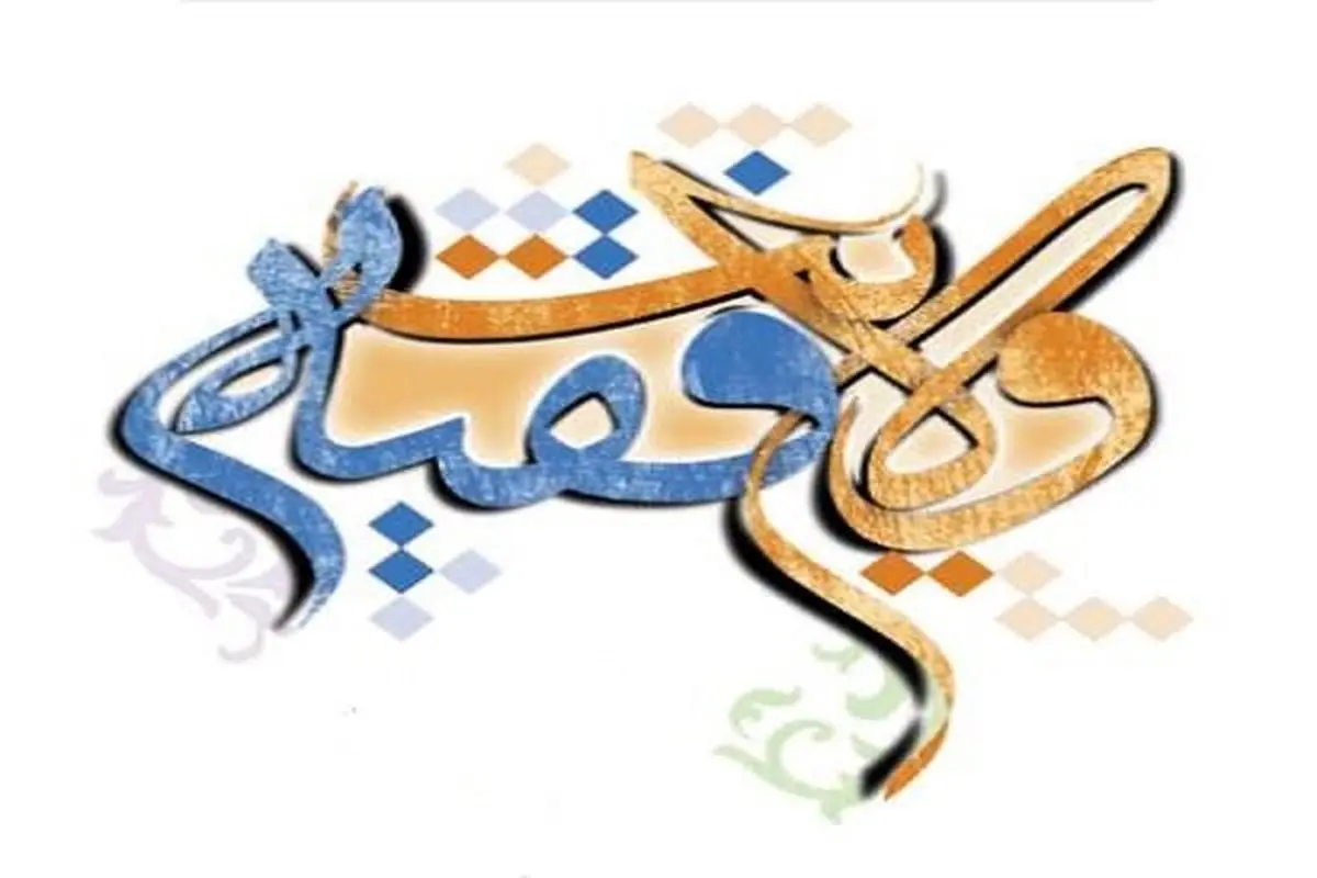 حکم ولی فقیه اعمال سلیقه نیست
