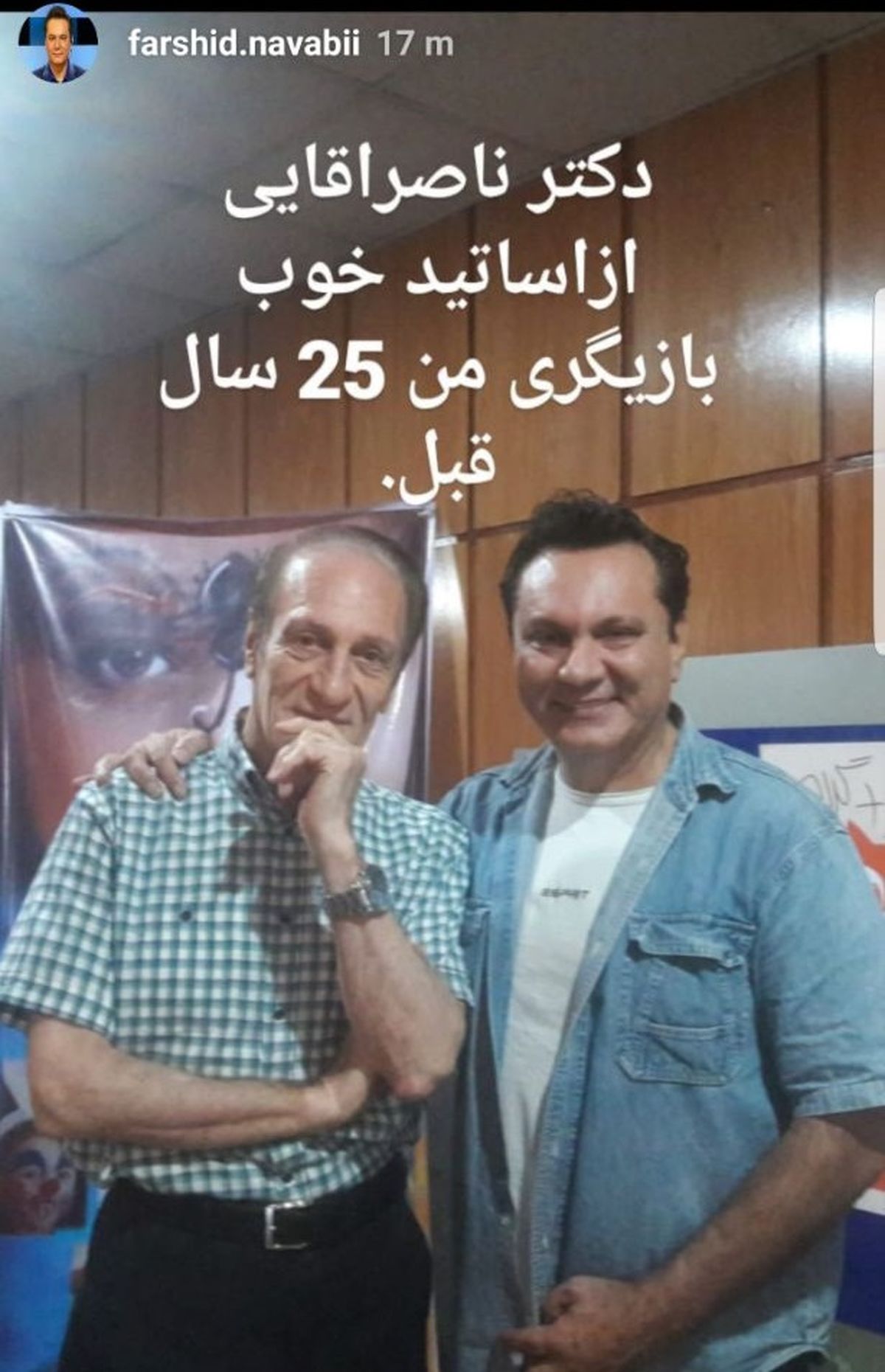 عکس همسر سابق الهام چرخنده و استادش