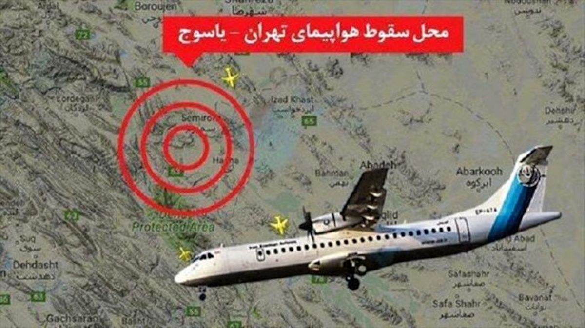 بخش‌های پنهان سقوط هواپیمای یاسوج
