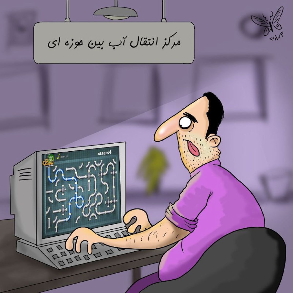 کاریکاتور:نحوه انتقال آب!
