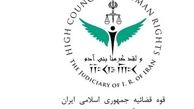  دادستانی کل‌ کشور به پرونده فاجعه منا ورود کرد