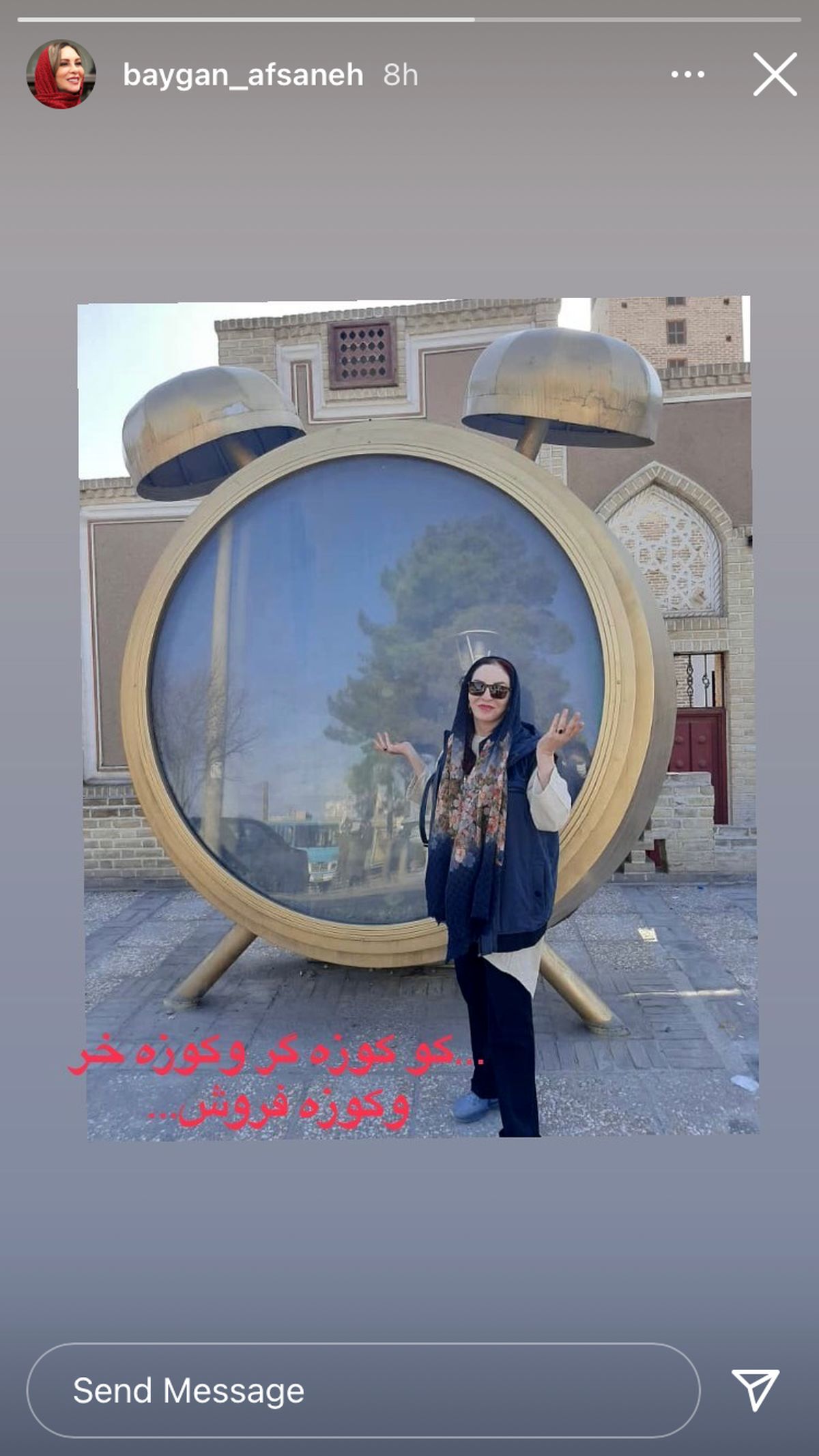 ساعت عظیم الجثه افسانه بایگان + عکس