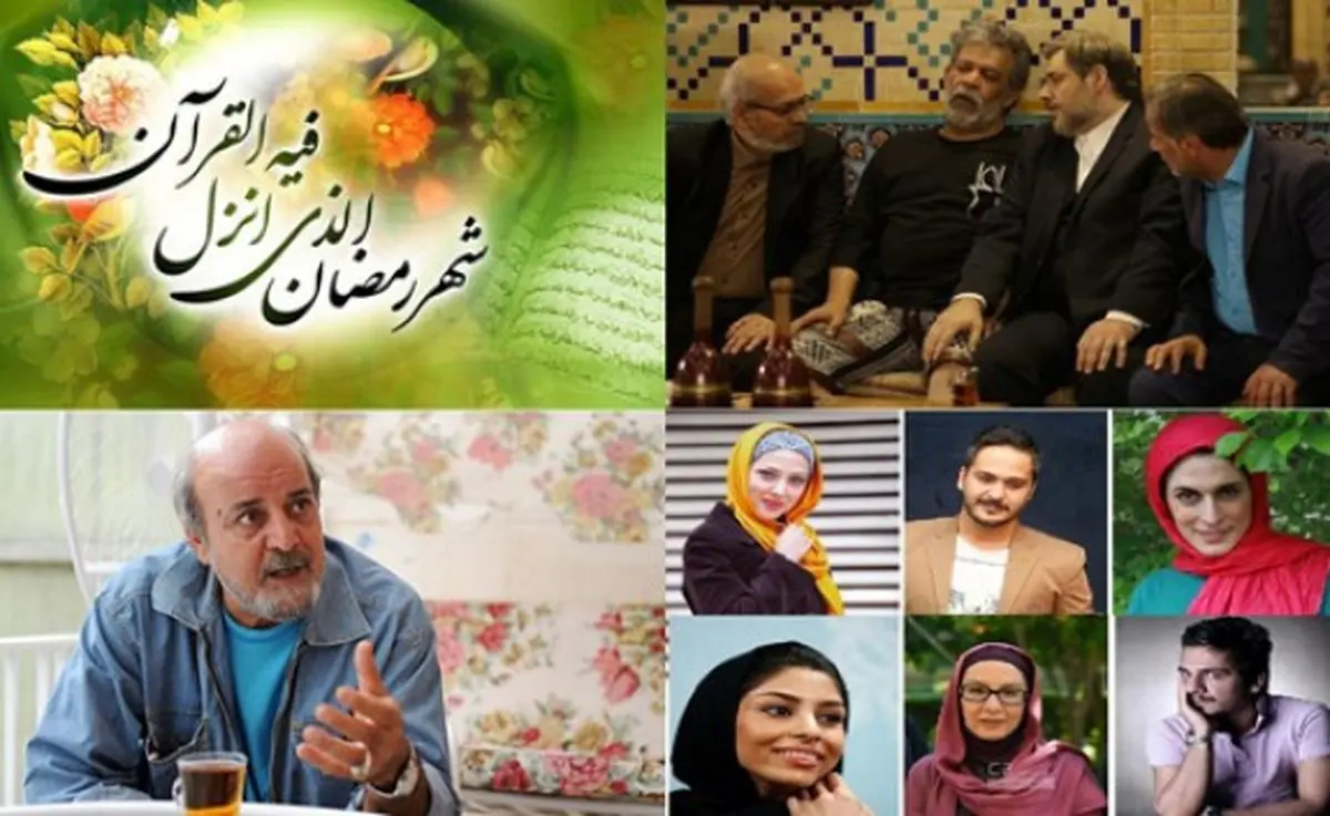 منتظر این سریال‌های رمضانی باشید