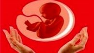 «سن» عامل موثر در باروری