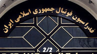 اعلام تاریخ دقیق برگزاری مجمع فدراسیون فوتبال