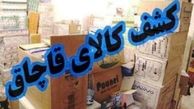 ماجرای دستگیری سه قاتل فراری