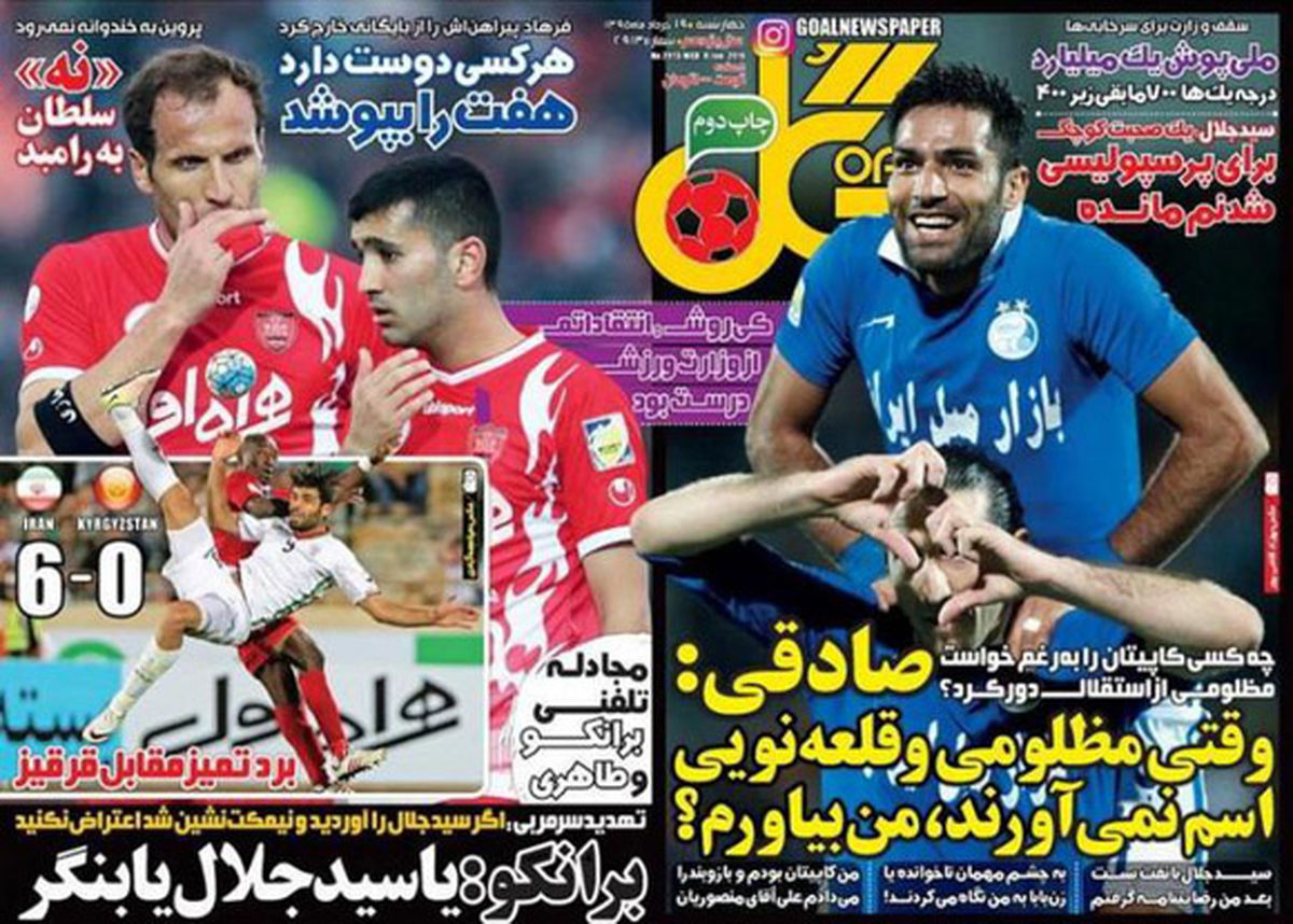 تهدید به سبک برانکو