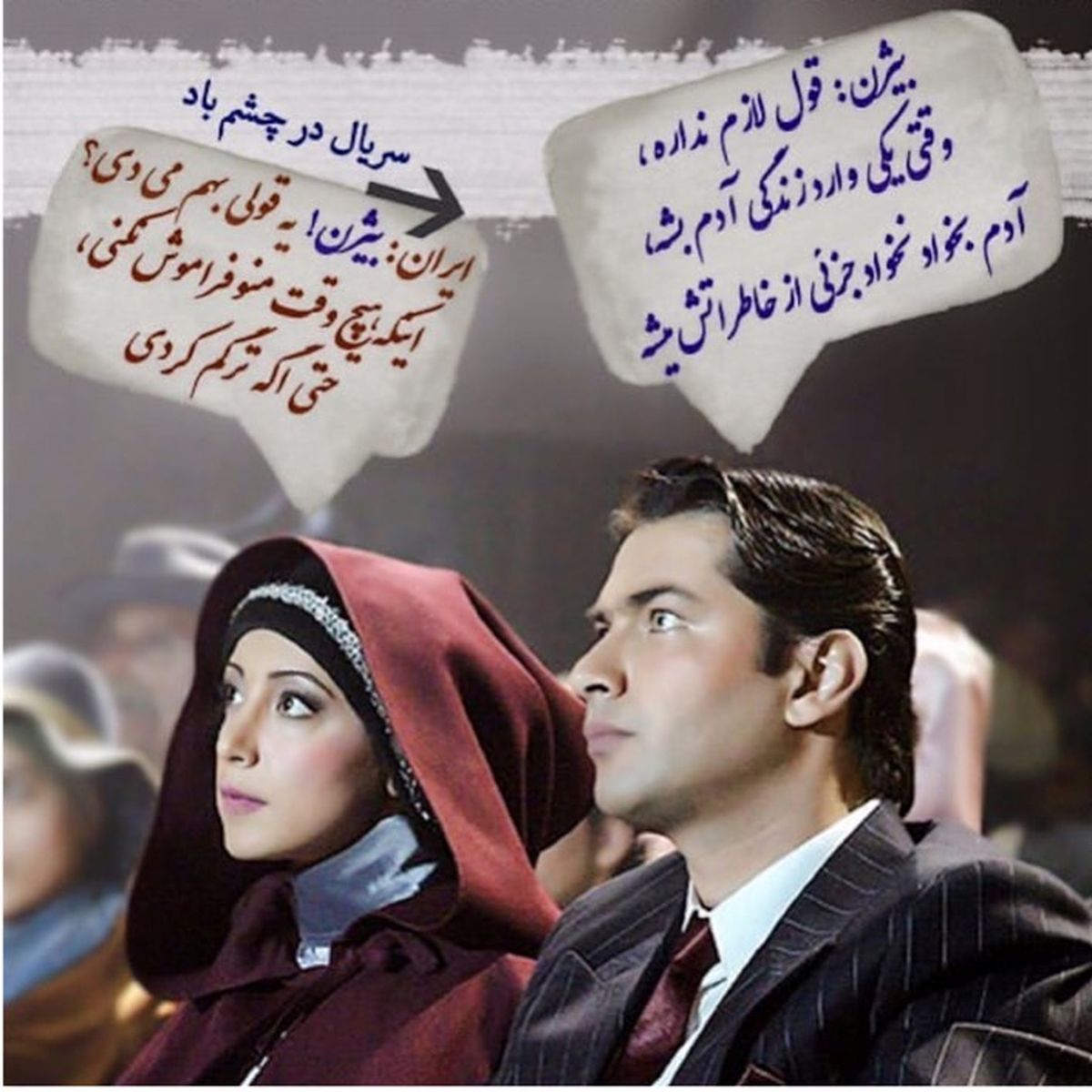 یاد سحر جعفری جوزانی از عشق به بیژن 