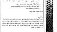 فیش‌های نجومی دانشگاه آزاد لو رفت
