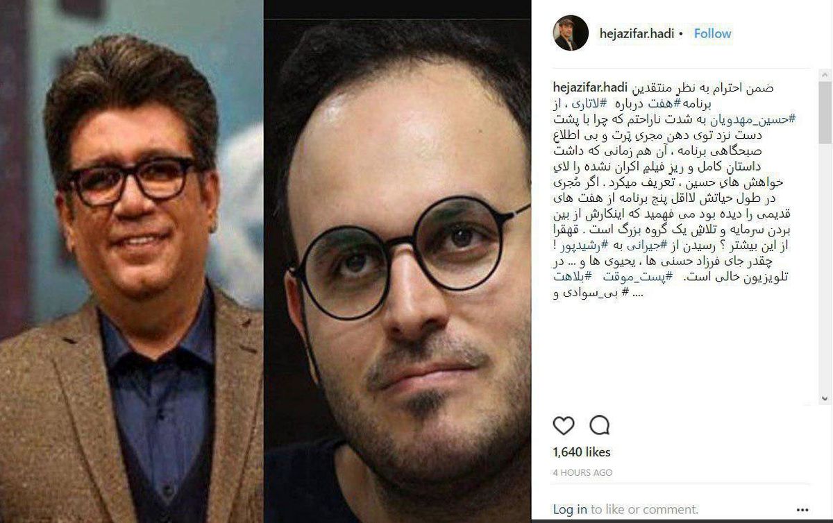 حمله تند و عجیب "حجازی فر" به "رشیدپور" /عکس