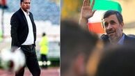 افشاگری رسمی بعد از ۱۲ سال/ علی دایی با دستور احمدی‌نژاد اخراج شد