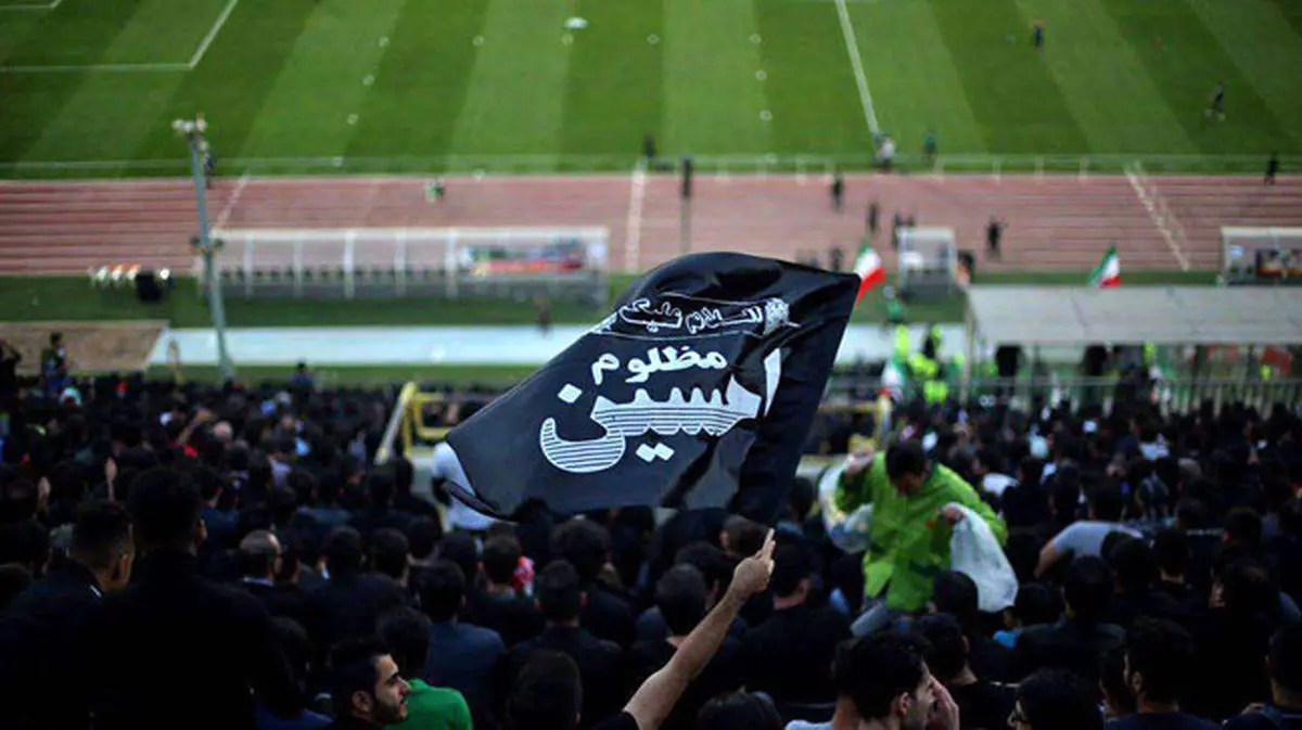 برگزاری مراسم عزاداری برای هواداران پرسپولیس در ورزشگاه آزادی!