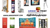 استندهای نمایشگاهی چیست ؟