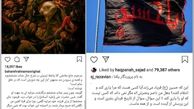 تسلیت جواد رضویان و بهاره رهنما به مناسبت ایام محرم
