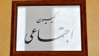 بررسی کاهش ساعت کار زنان