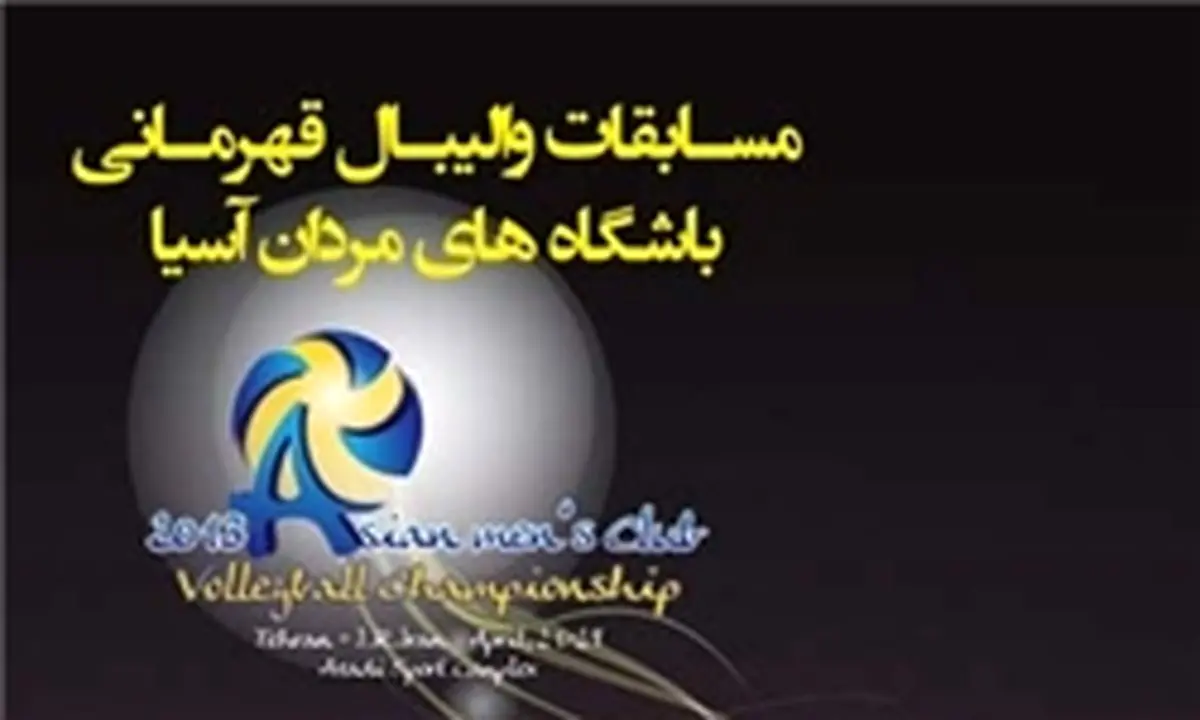 دستبرد به رختکن‌ عراقی‌ها در ورزشگاه آزادی