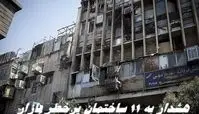 هشدار به 11 ساختمان پرخطر بازار ؛ بسته می شوید !