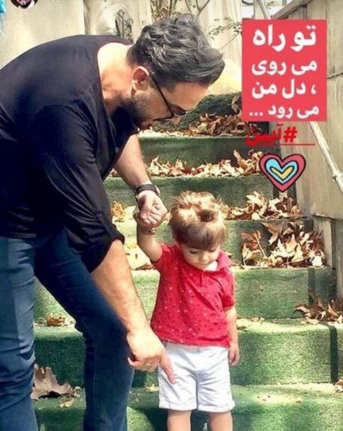 عاشقانه های پدرام کریمی برای پسرش + عکس