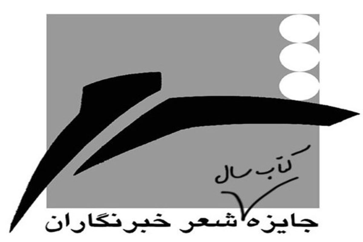 تجلیل از منصور اوجی+عکس