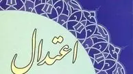  اعلام پشتیبانی جبهه اعتدالگرایان از 8 چهره سیاسی در انتخابات 96