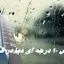 کاهش 10 درجه ای دما در کشور