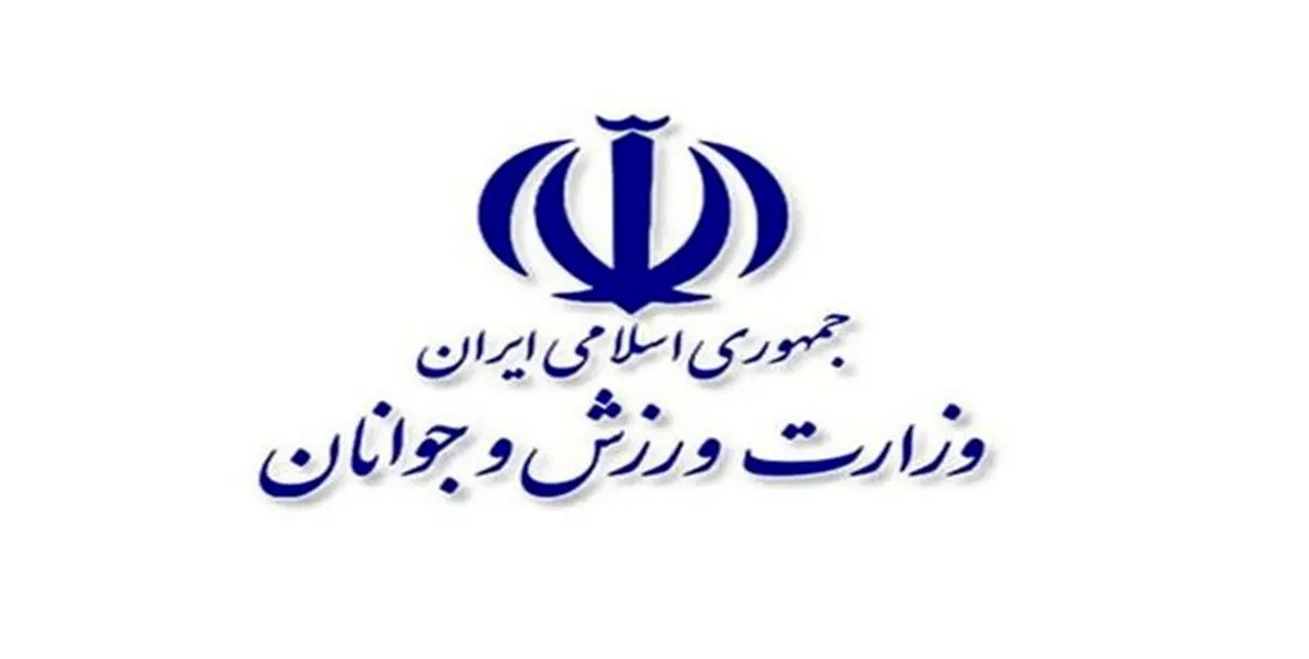 مجامع سالیانه 16 فدراسیون تا اسفند برگزار می‌شود