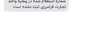 گوشی قاچاق را چگونه می‌توان تشخیص داد؟