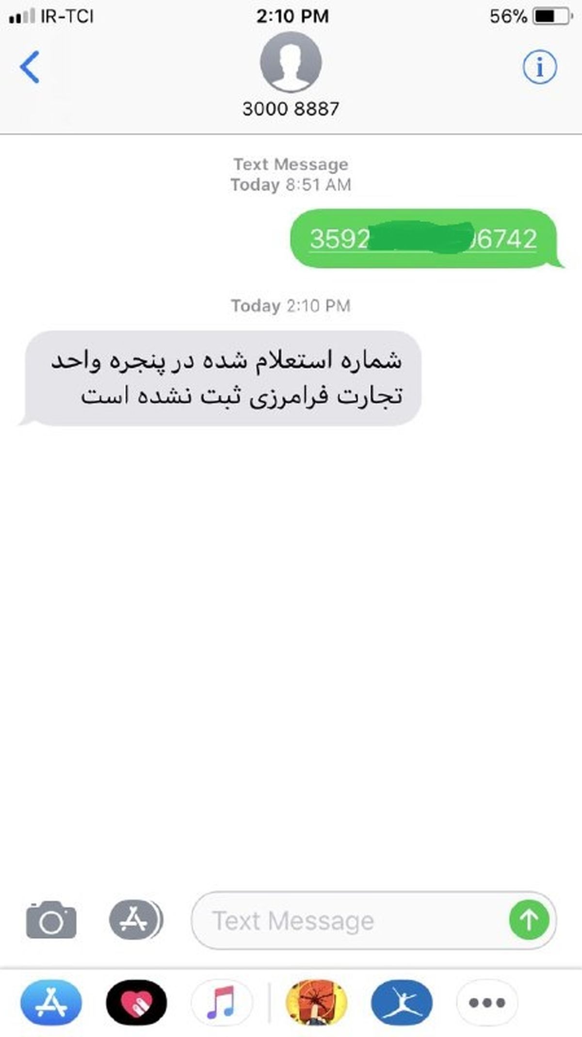 گوشی قاچاق را چگونه می‌توان تشخیص داد؟