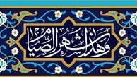 خطبه حضرت رسول (ص) در فضیلت ماه رمضان