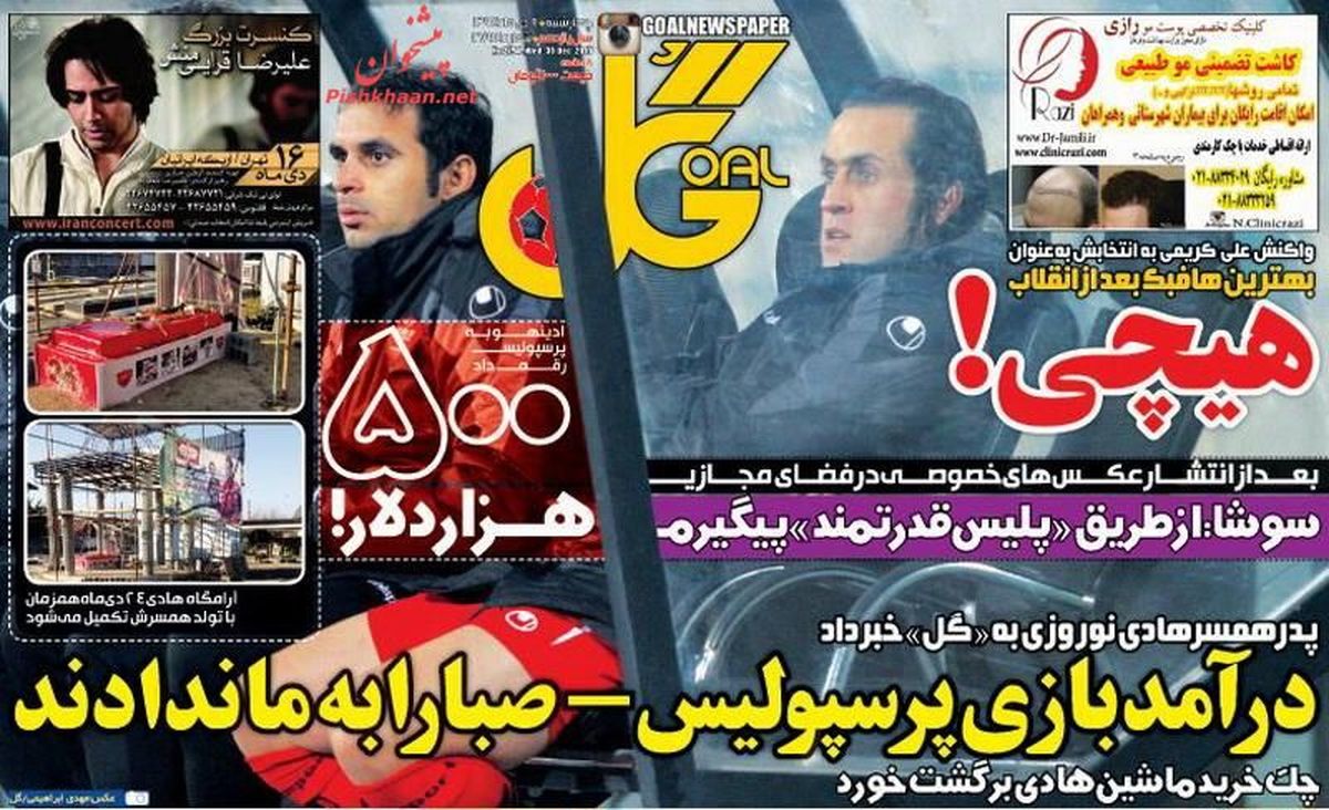 درآمد بازی پرسپولیس-صبا را به ما نداده اند